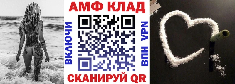 АМФ 97%  где купить   Шацк 