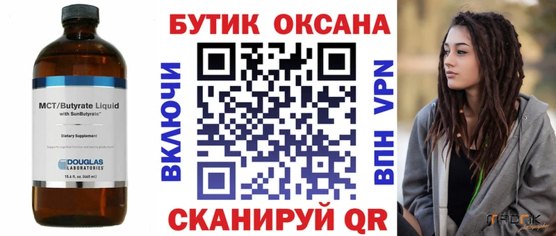 Бутират GHB Шацк