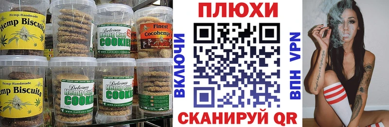Canna-Cookies марихуана Шацк