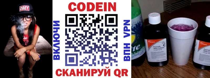Codein Purple Drank Шацк