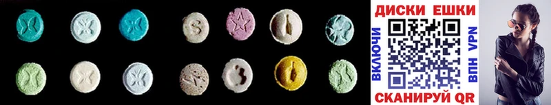ЭКСТАЗИ MDMA  Шацк 