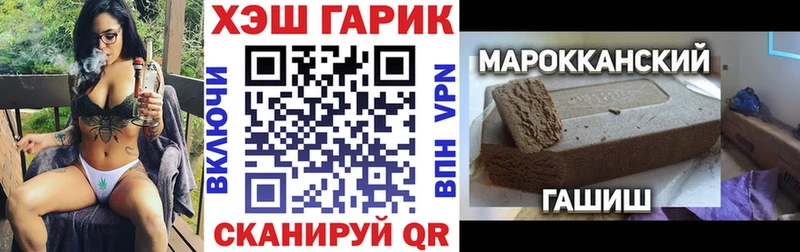 ГАШИШ хэш  Шацк 