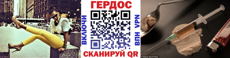 ГЕРОИН Heroin  Шацк 