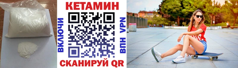 КЕТАМИН ketamine  Шацк 