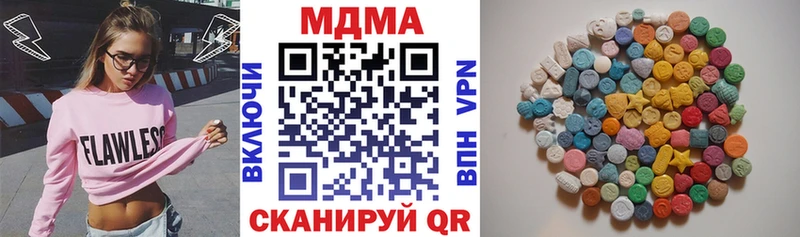 МДМА кристаллы  Шацк 