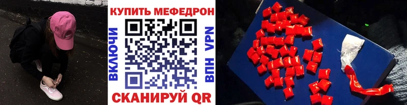 Мефедрон мука  Шацк 